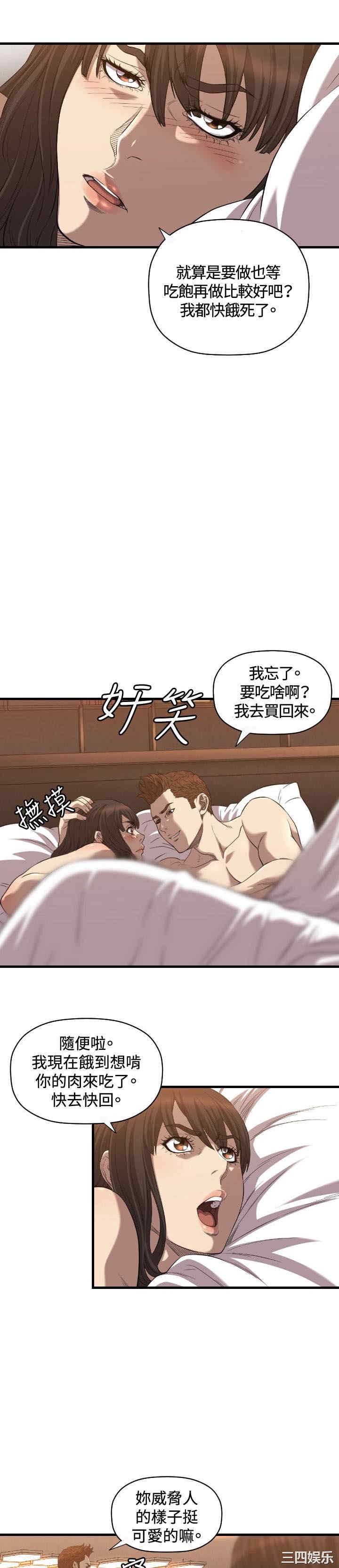 韩国漫画索多玛俱乐部韩漫_索多玛俱乐部-第17话在线免费阅读-韩国漫画-第13张图片