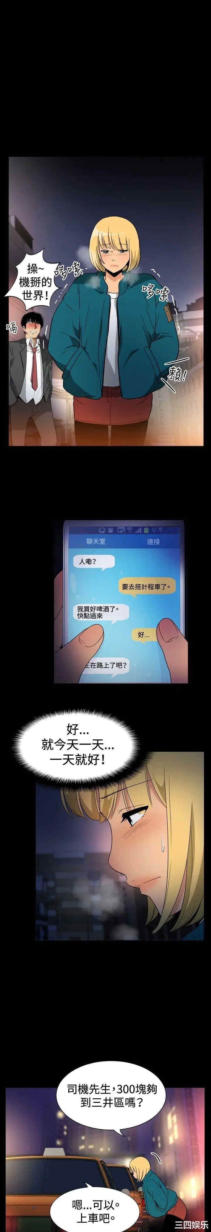 韩国漫画哪里坏坏韩漫_哪里坏坏-第58话在线免费阅读-韩国漫画-第12张图片