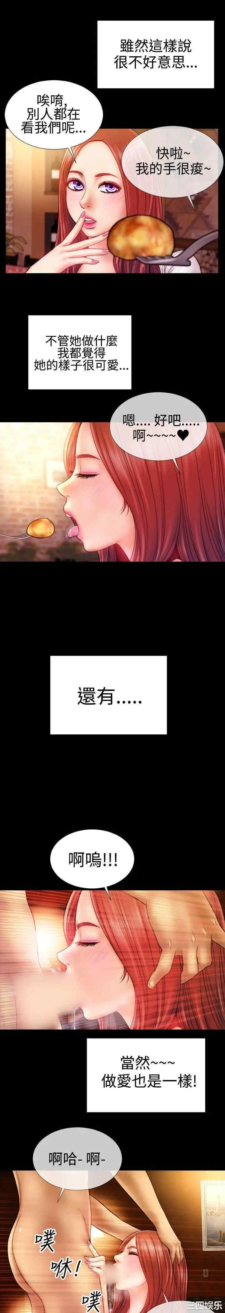 韩国漫画粉红报告书韩漫_粉红报告书-第32话在线免费阅读-韩国漫画-第11张图片