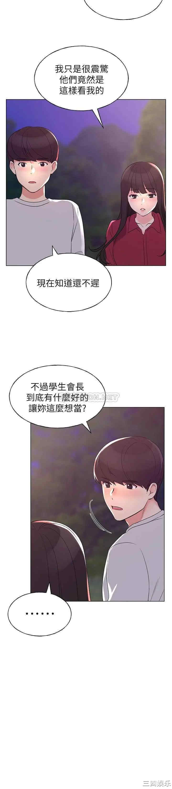 韩国漫画重考生韩漫_重考生-第77话在线免费阅读-韩国漫画-第23张图片
