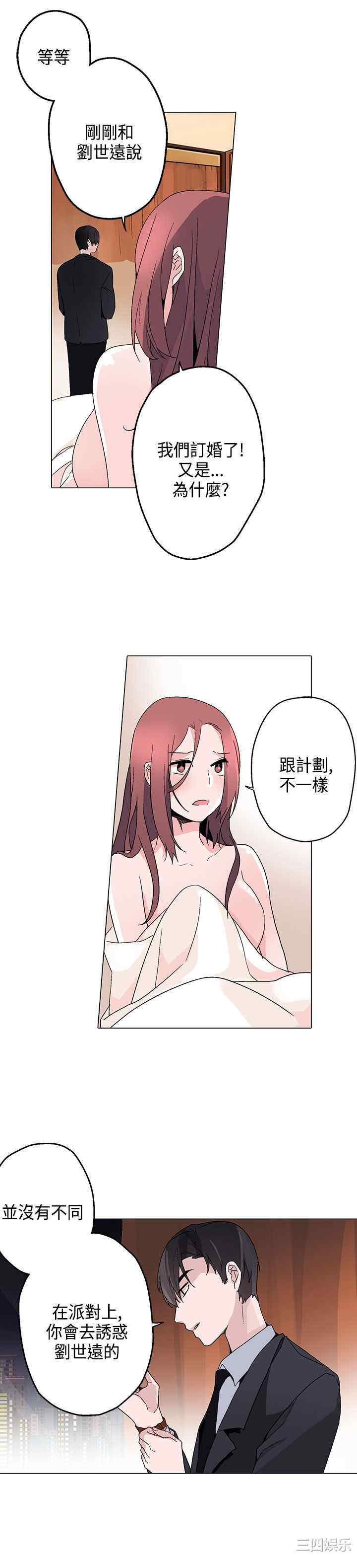 韩国漫画灰姑娘的哥哥们韩漫_灰姑娘的哥哥们-第14话在线免费阅读-韩国漫画-第21张图片