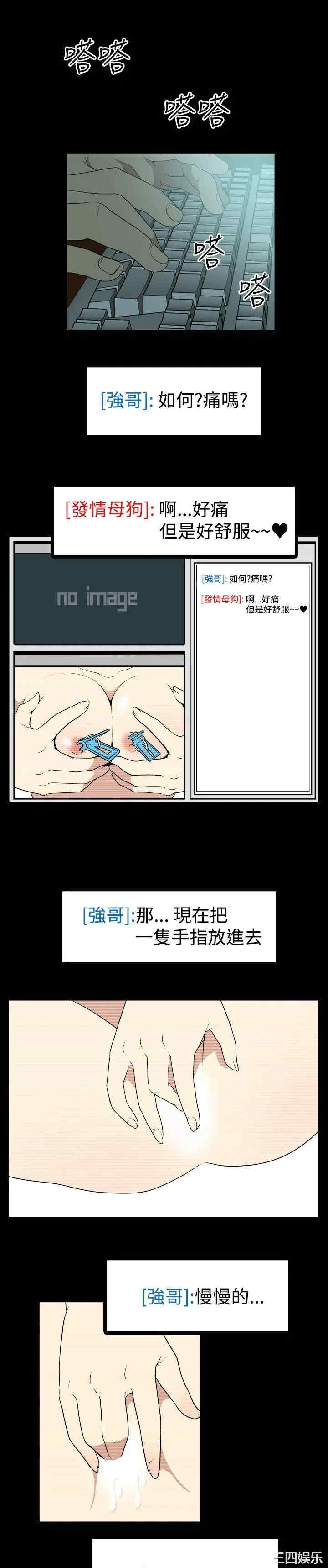 韩国漫画哪里坏坏韩漫_哪里坏坏-第7话在线免费阅读-韩国漫画-第1张图片