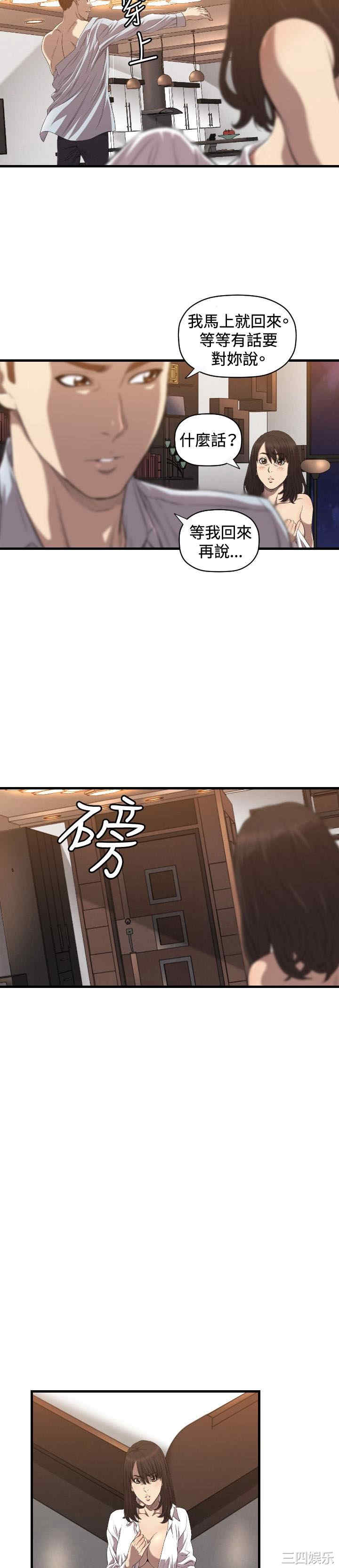 韩国漫画索多玛俱乐部韩漫_索多玛俱乐部-第17话在线免费阅读-韩国漫画-第14张图片