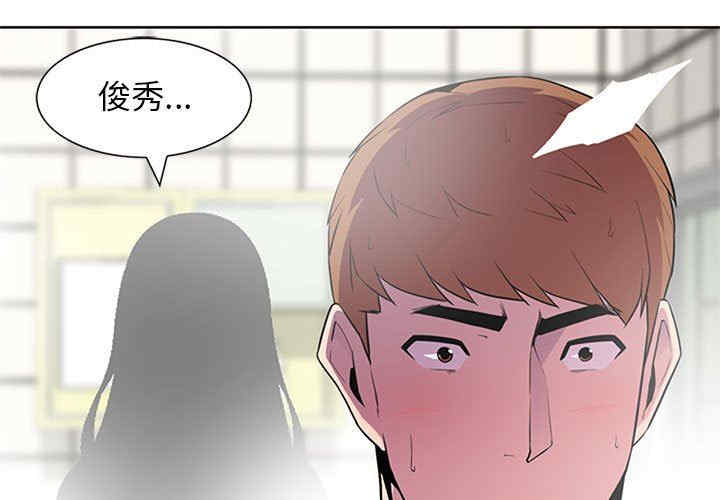 韩国漫画妻子的诱惑韩漫_妻子的诱惑-第3话在线免费阅读-韩国漫画-第3张图片