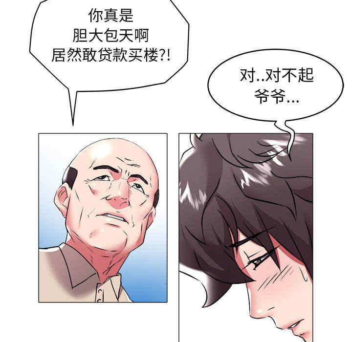 韩国漫画海女韩漫_海女-第35话在线免费阅读-韩国漫画-第45张图片