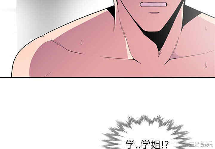 韩国漫画妻子的诱惑韩漫_妻子的诱惑-第3话在线免费阅读-韩国漫画-第4张图片