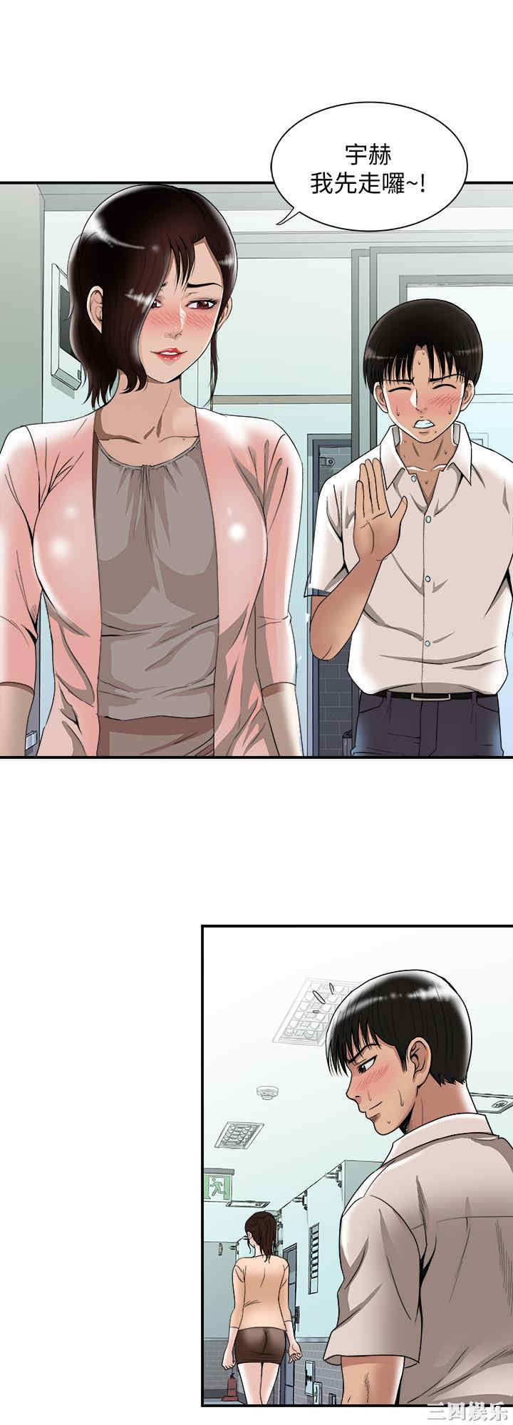 韩国漫画别人的老婆韩漫_别人的老婆-第92话在线免费阅读-韩国漫画-第2张图片