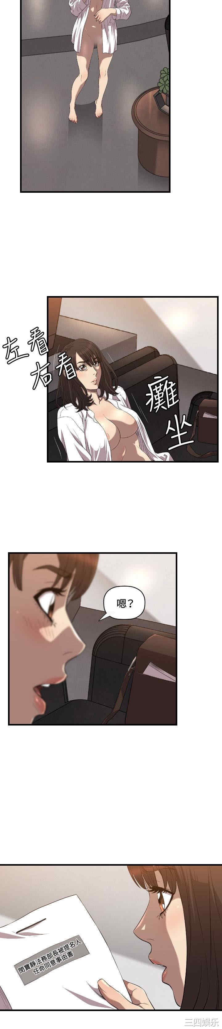 韩国漫画索多玛俱乐部韩漫_索多玛俱乐部-第17话在线免费阅读-韩国漫画-第15张图片