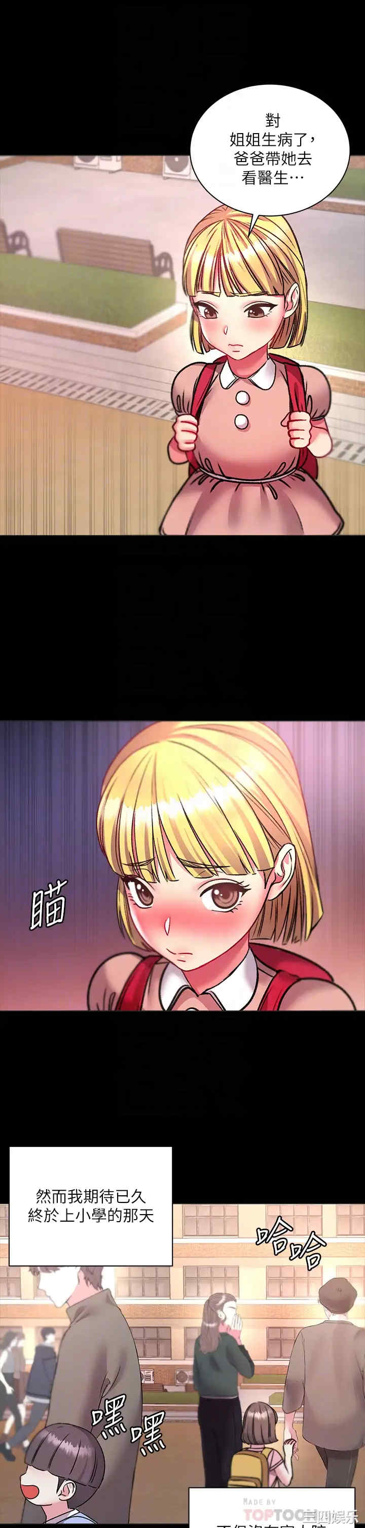 韩国漫画韩漫_超市的漂亮姐姐-第80话在线免费阅读-韩国漫画-第12张图片