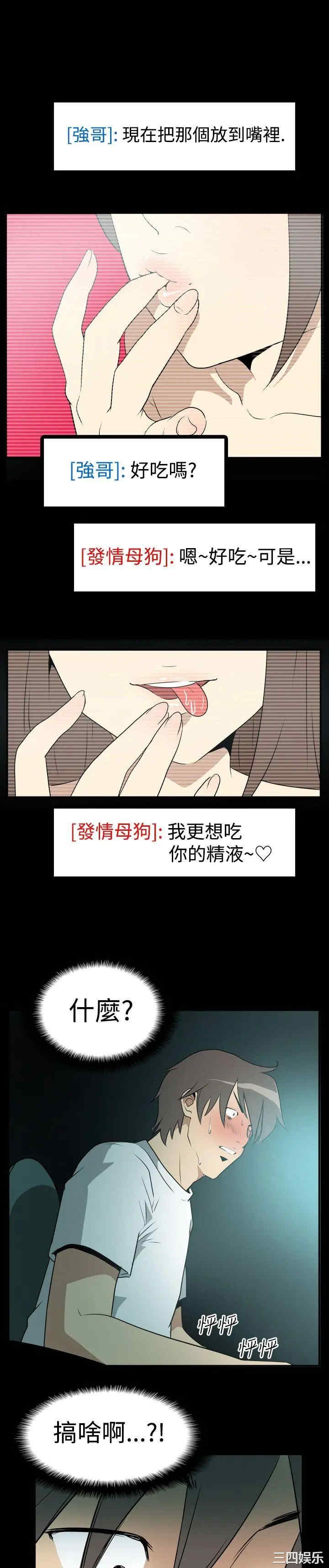 韩国漫画哪里坏坏韩漫_哪里坏坏-第7话在线免费阅读-韩国漫画-第3张图片