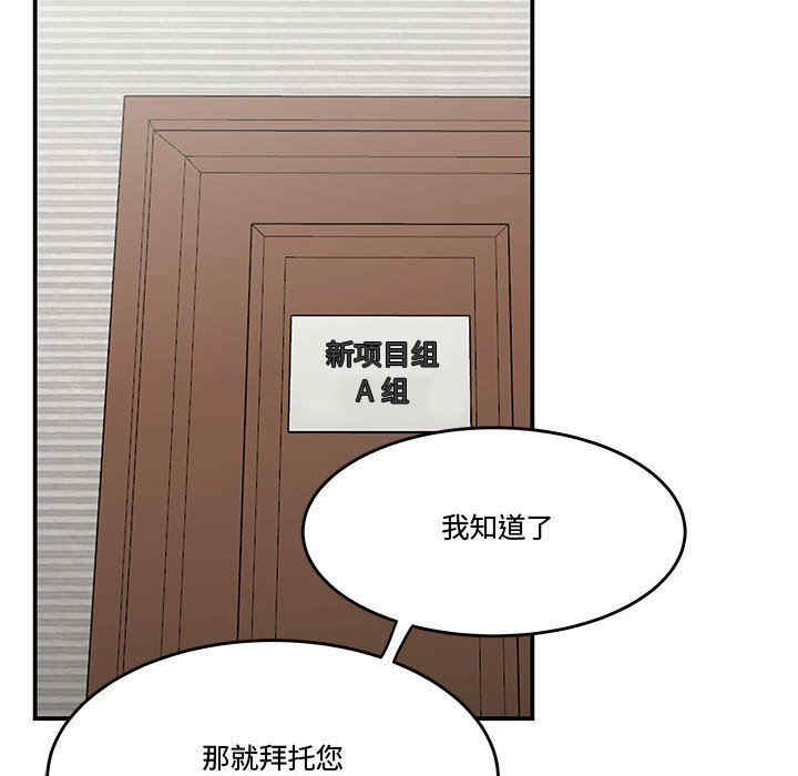 韩国漫画流言/下班不回家韩漫_流言/下班不回家-第23话在线免费阅读-韩国漫画-第27张图片