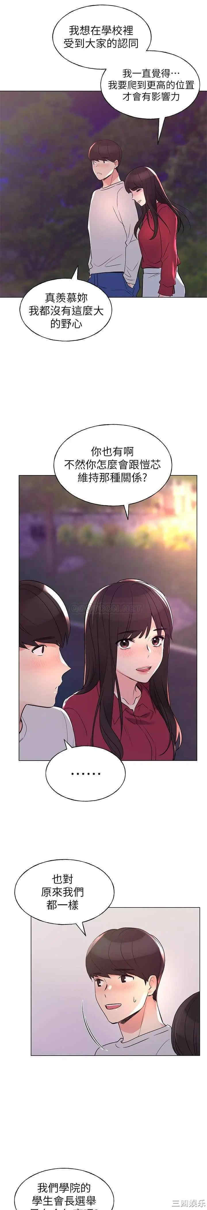 韩国漫画重考生韩漫_重考生-第77话在线免费阅读-韩国漫画-第24张图片