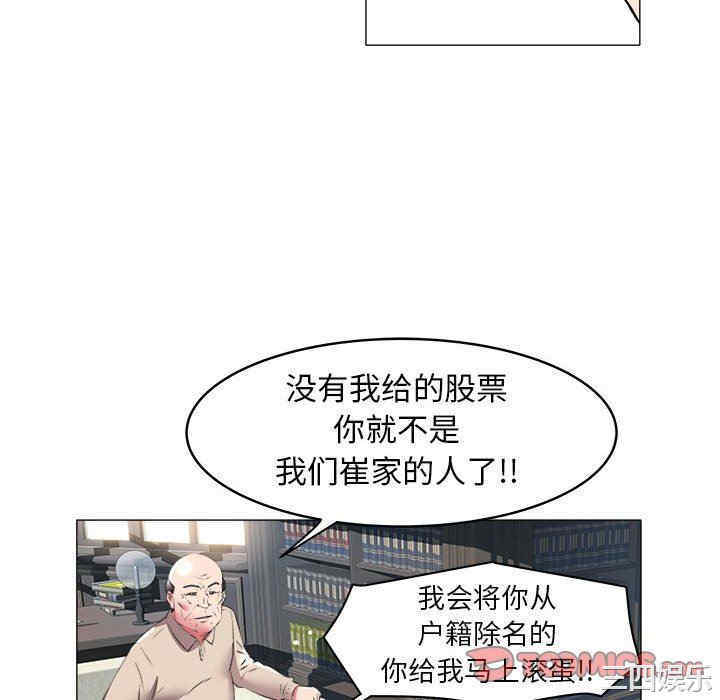 韩国漫画海女韩漫_海女-第35话在线免费阅读-韩国漫画-第46张图片