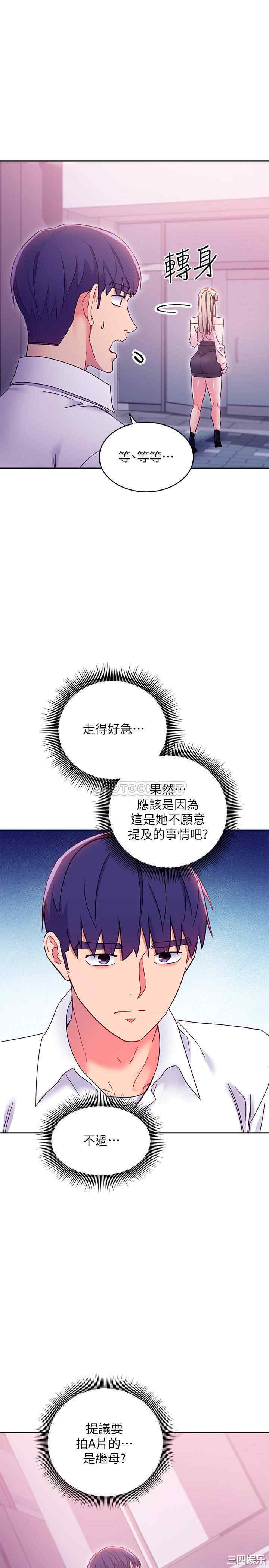 韩国漫画韩漫_继母的朋友们-第72话在线免费阅读-韩国漫画-第27张图片