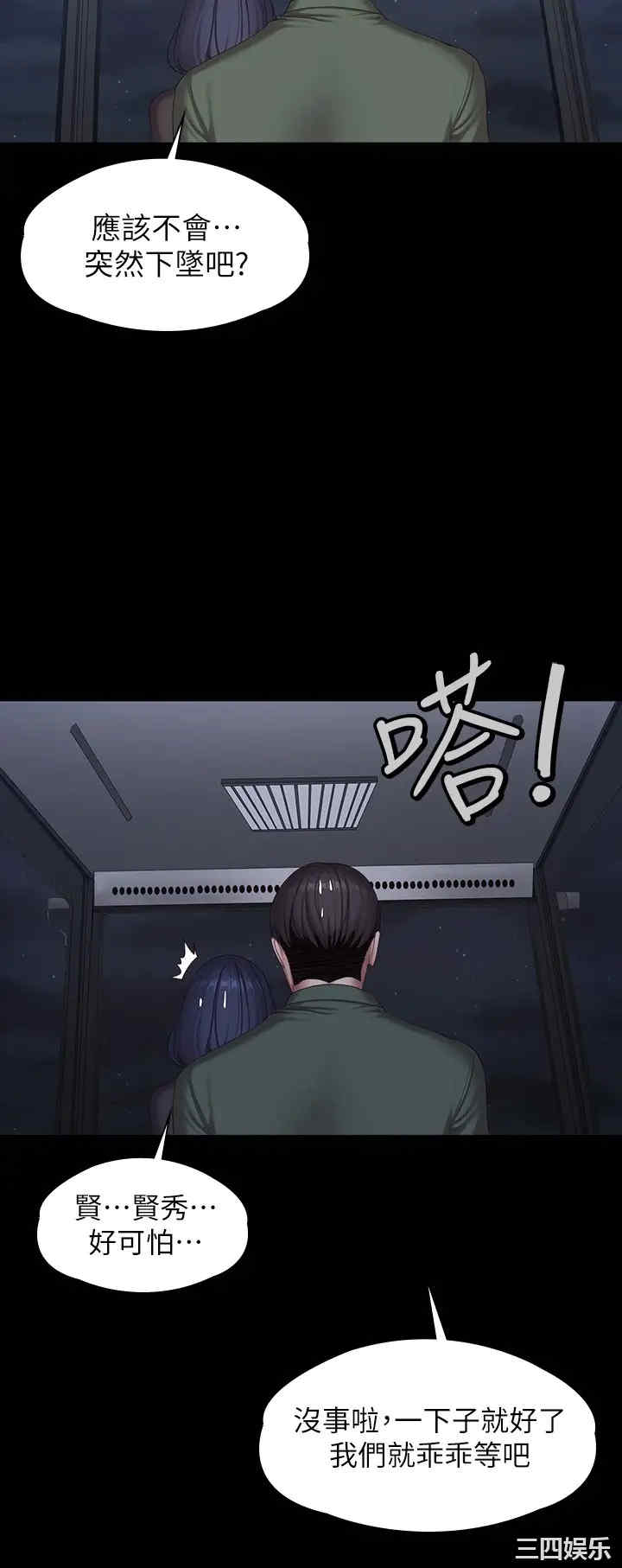 韩国漫画韩漫_健身教练-第95话在线免费阅读-韩国漫画-第7张图片