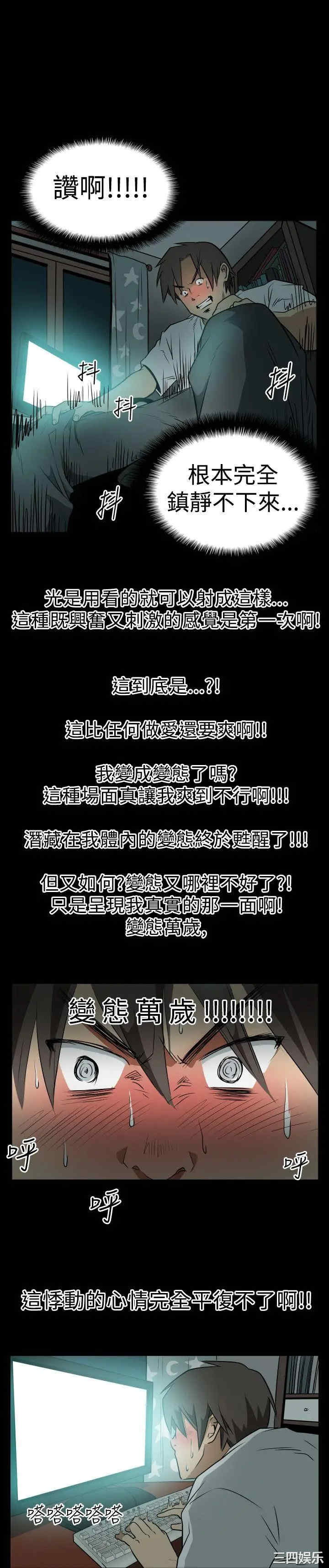 韩国漫画哪里坏坏韩漫_哪里坏坏-第7话在线免费阅读-韩国漫画-第5张图片