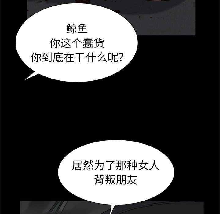 韩国漫画圈套韩漫_圈套-第42话在线免费阅读-韩国漫画-第31张图片