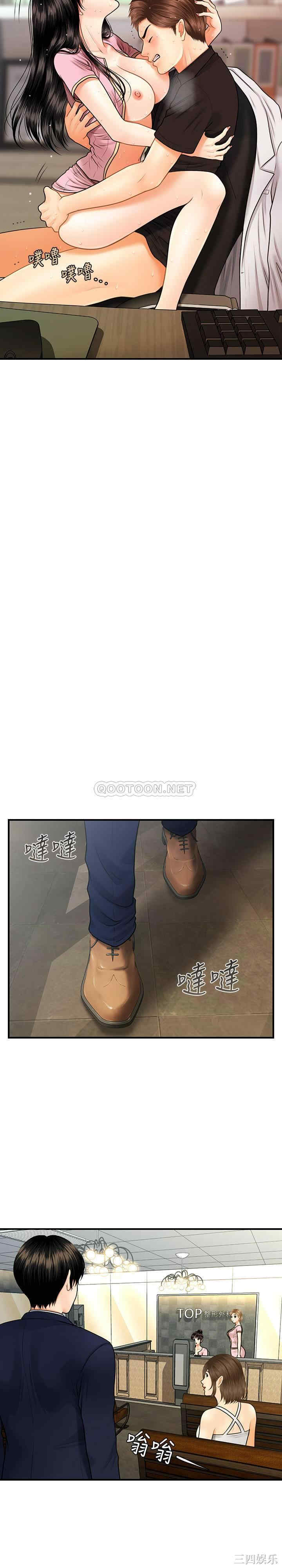 韩国漫画韩漫_医美奇鸡-第4话在线免费阅读-韩国漫画-第30张图片