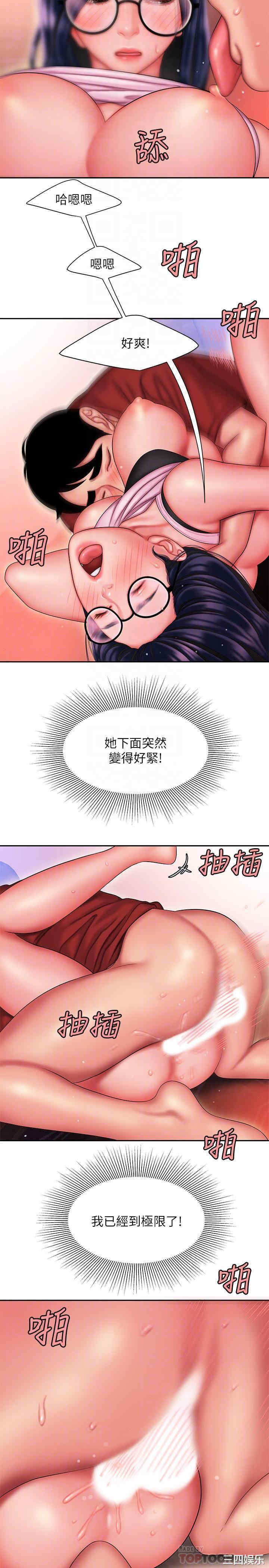 韩国漫画幸福外送员韩漫_幸福外送员-第35话在线免费阅读-韩国漫画-第16张图片