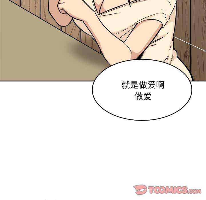 韩国漫画最惨房东并不惨韩漫_最惨房东并不惨-第48话在线免费阅读-韩国漫画-第69张图片