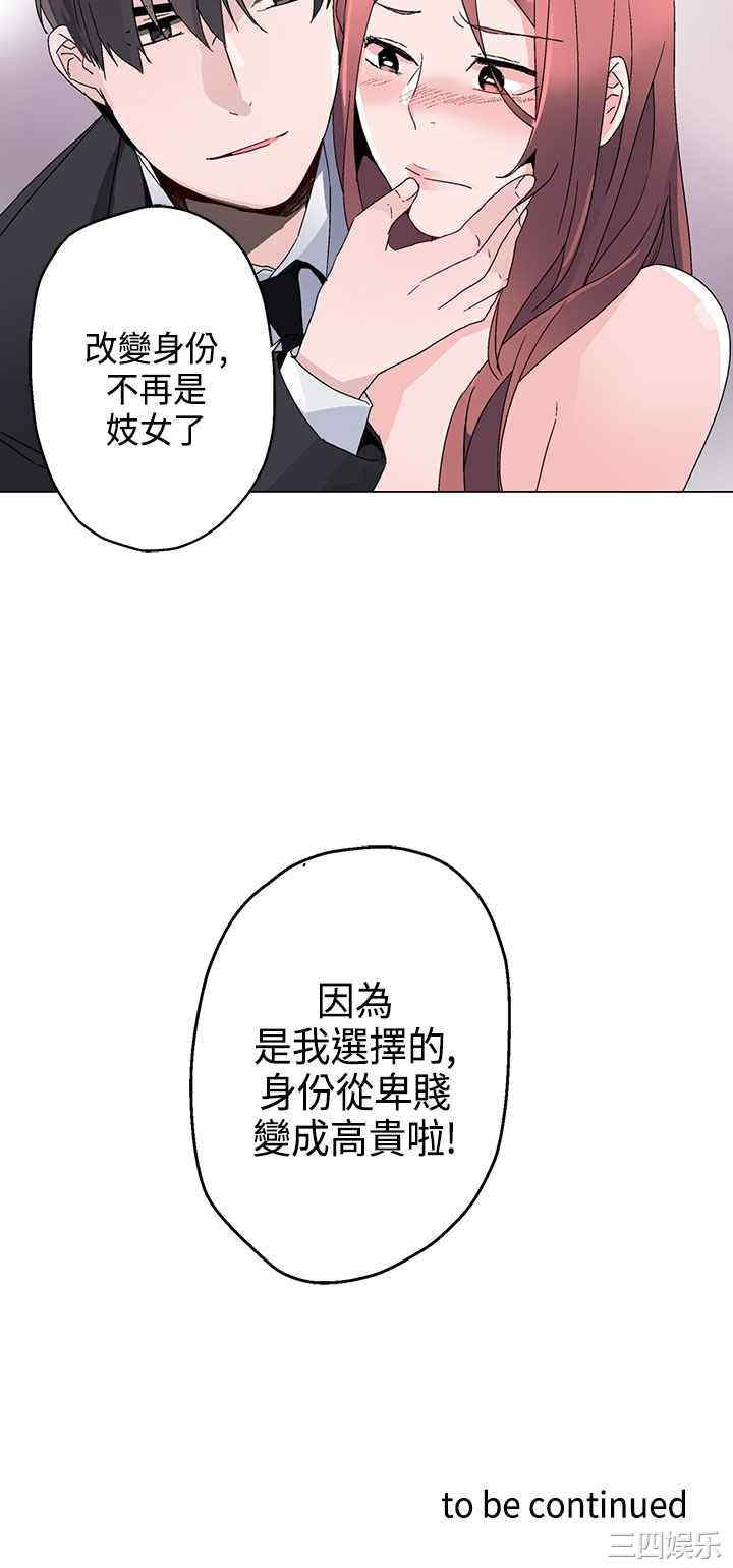 韩国漫画灰姑娘的哥哥们韩漫_灰姑娘的哥哥们-第14话在线免费阅读-韩国漫画-第24张图片