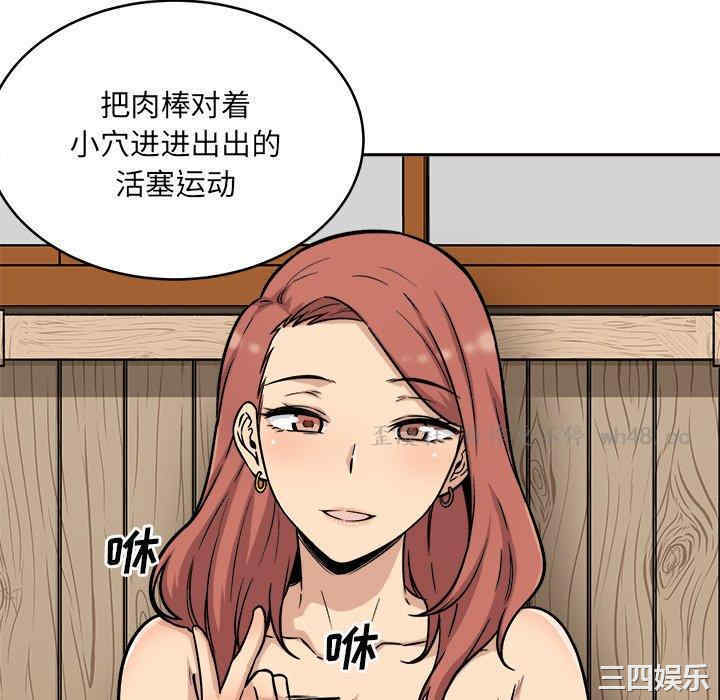 韩国漫画最惨房东并不惨韩漫_最惨房东并不惨-第48话在线免费阅读-韩国漫画-第70张图片