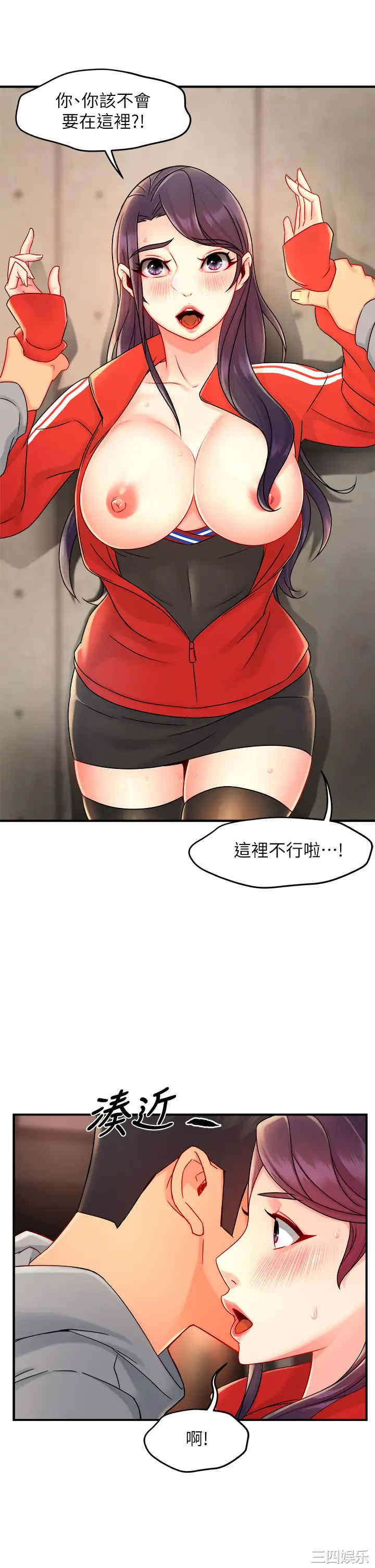 韩国漫画韩漫_霸道主管要我IN-第34话在线免费阅读-韩国漫画-第40张图片