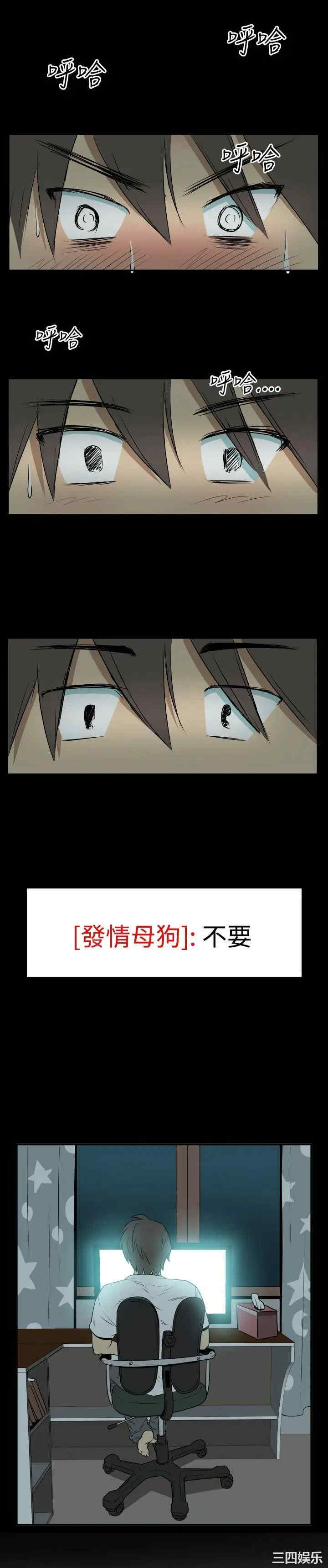 韩国漫画哪里坏坏韩漫_哪里坏坏-第7话在线免费阅读-韩国漫画-第7张图片
