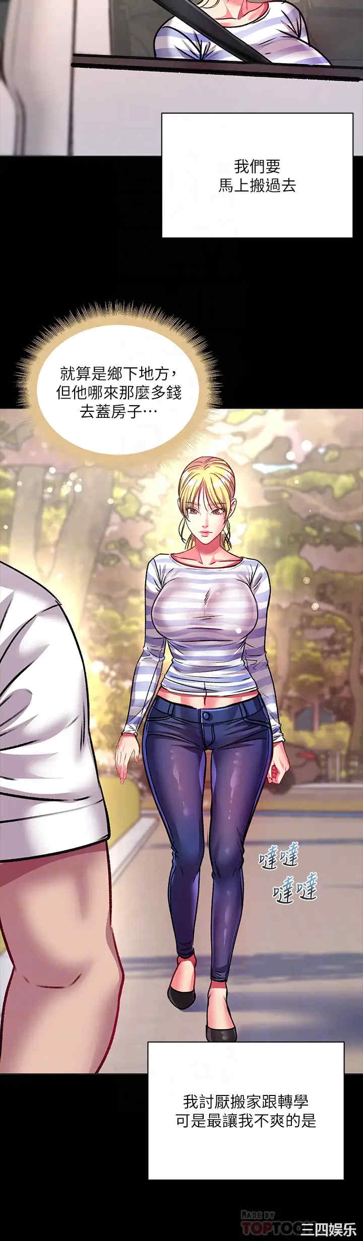 韩国漫画韩漫_超市的漂亮姐姐-第80话在线免费阅读-韩国漫画-第14张图片