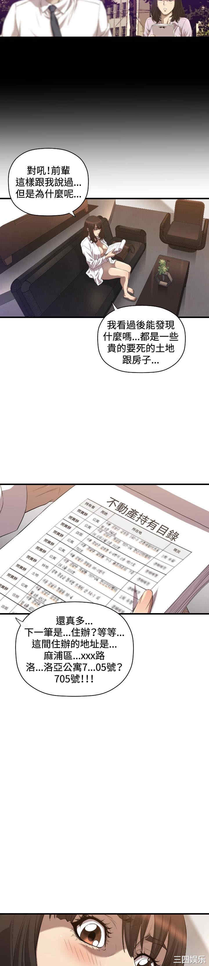 韩国漫画索多玛俱乐部韩漫_索多玛俱乐部-第17话在线免费阅读-韩国漫画-第17张图片