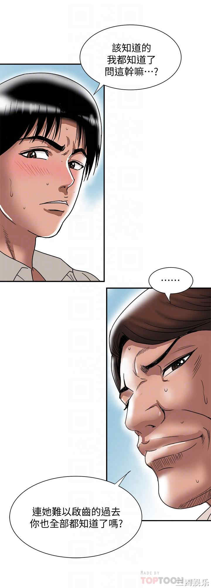 韩国漫画别人的老婆韩漫_别人的老婆-第92话在线免费阅读-韩国漫画-第10张图片