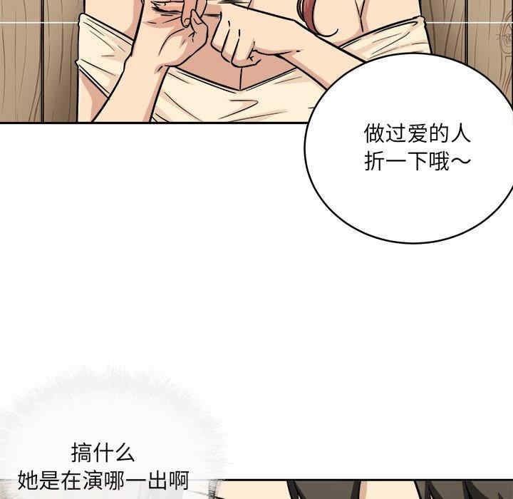 韩国漫画最惨房东并不惨韩漫_最惨房东并不惨-第48话在线免费阅读-韩国漫画-第71张图片