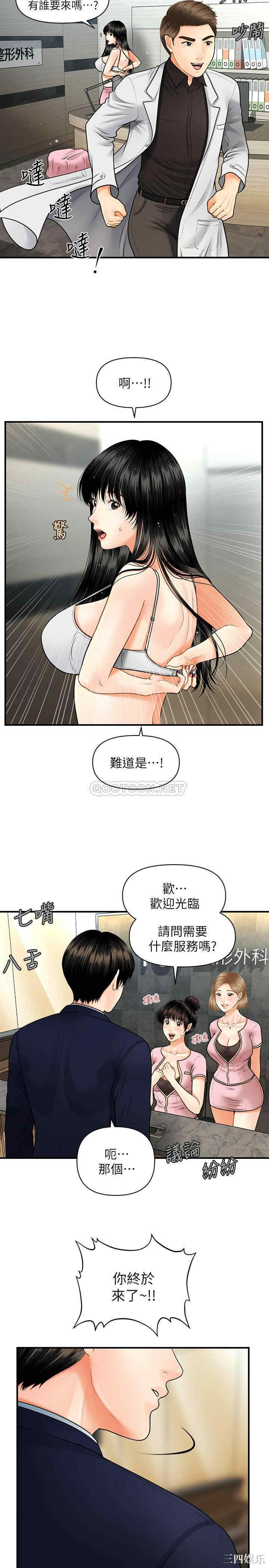 韩国漫画韩漫_医美奇鸡-第4话在线免费阅读-韩国漫画-第32张图片
