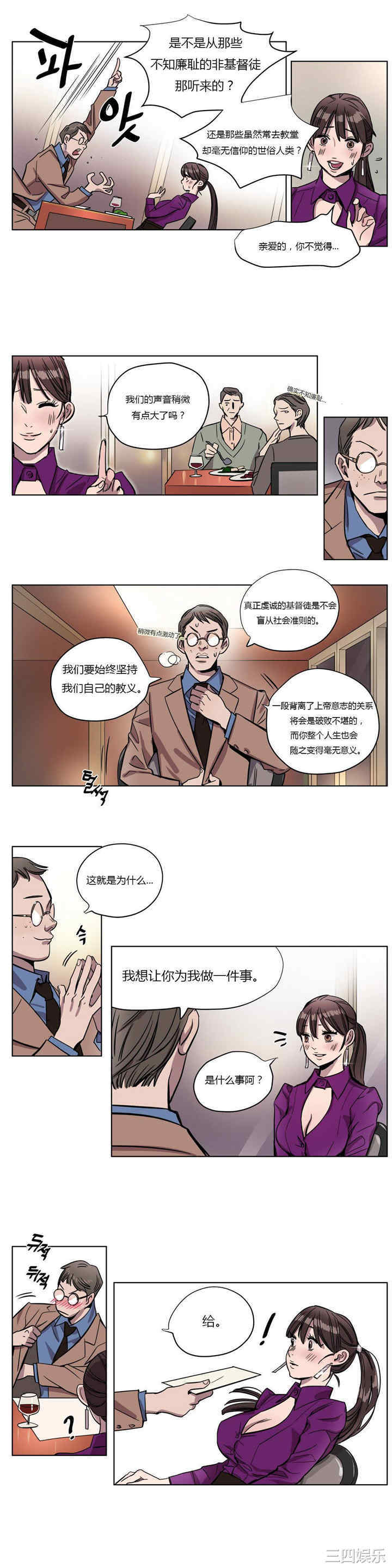 韩国漫画赎罪营韩漫_赎罪营-第3话在线免费阅读-韩国漫画-第9张图片