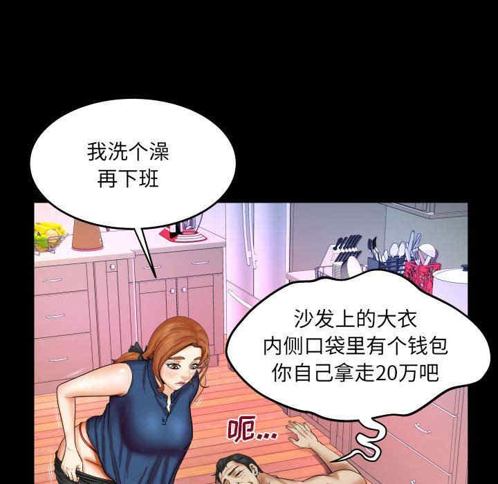 韩国漫画婶婶/与婶婶的秘密韩漫_婶婶/与婶婶的秘密-第22话在线免费阅读-韩国漫画-第36张图片