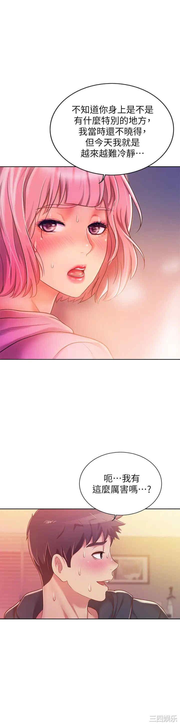 韩国漫画韩漫_姐姐爱做菜-第8话在线免费阅读-韩国漫画-第35张图片