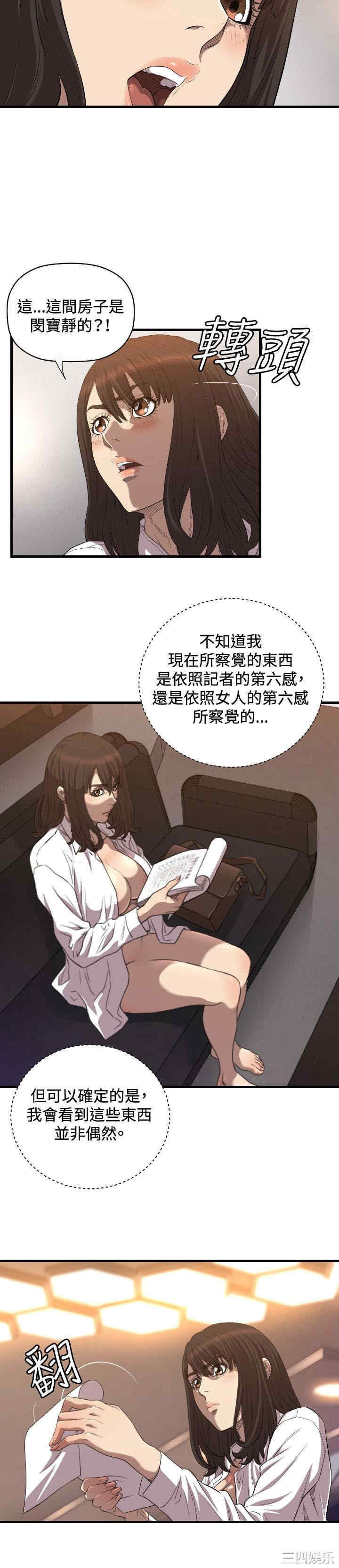 韩国漫画索多玛俱乐部韩漫_索多玛俱乐部-第17话在线免费阅读-韩国漫画-第18张图片