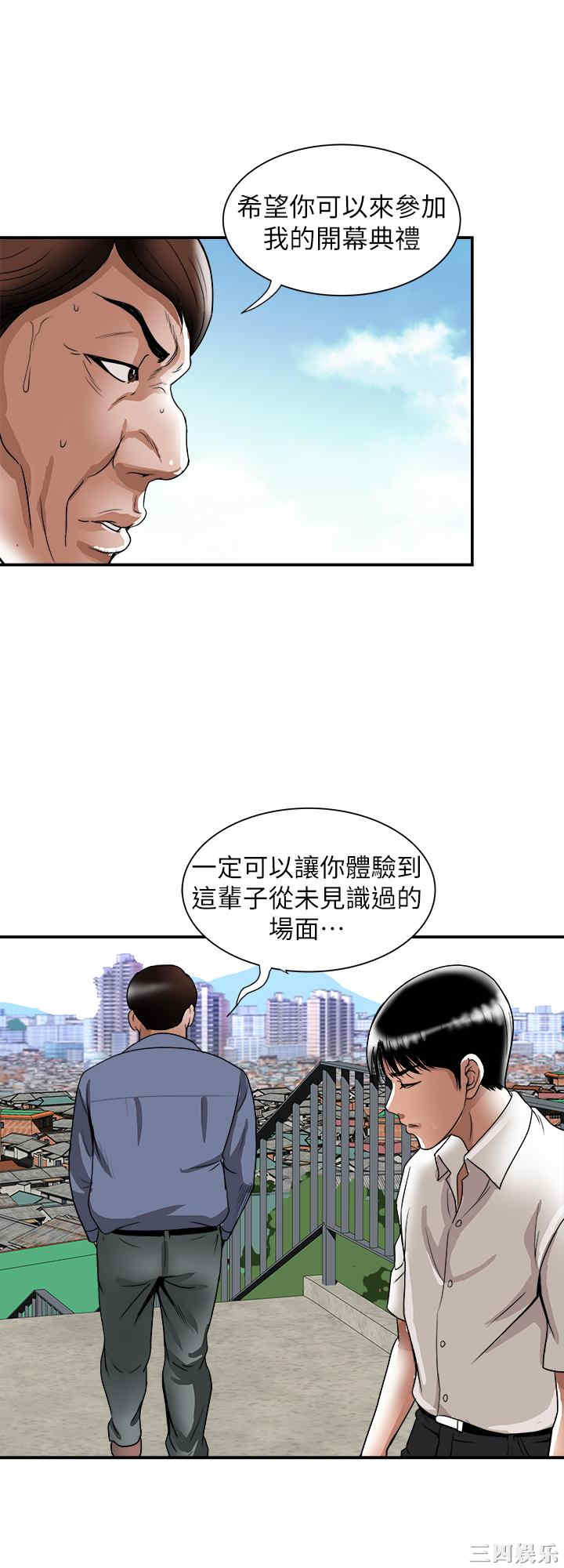 韩国漫画别人的老婆韩漫_别人的老婆-第92话在线免费阅读-韩国漫画-第13张图片