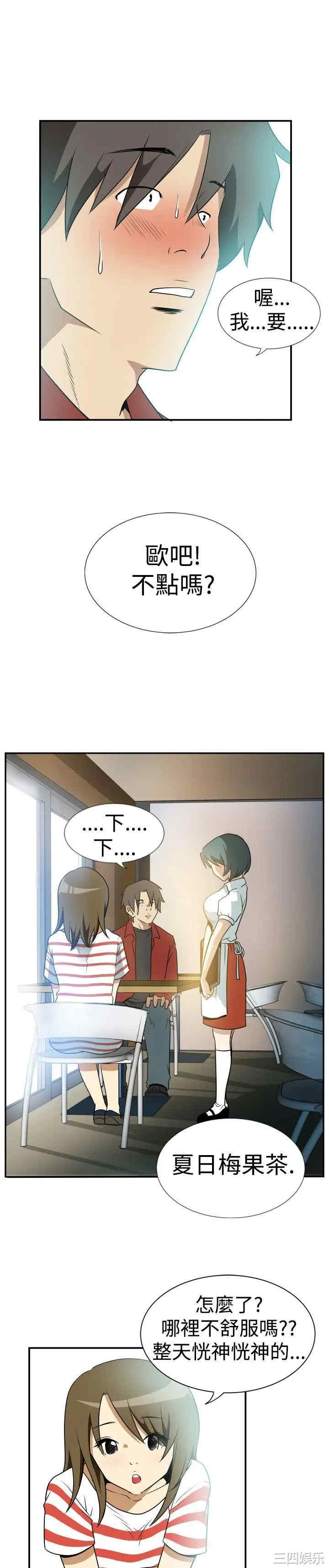 韩国漫画哪里坏坏韩漫_哪里坏坏-第7话在线免费阅读-韩国漫画-第11张图片