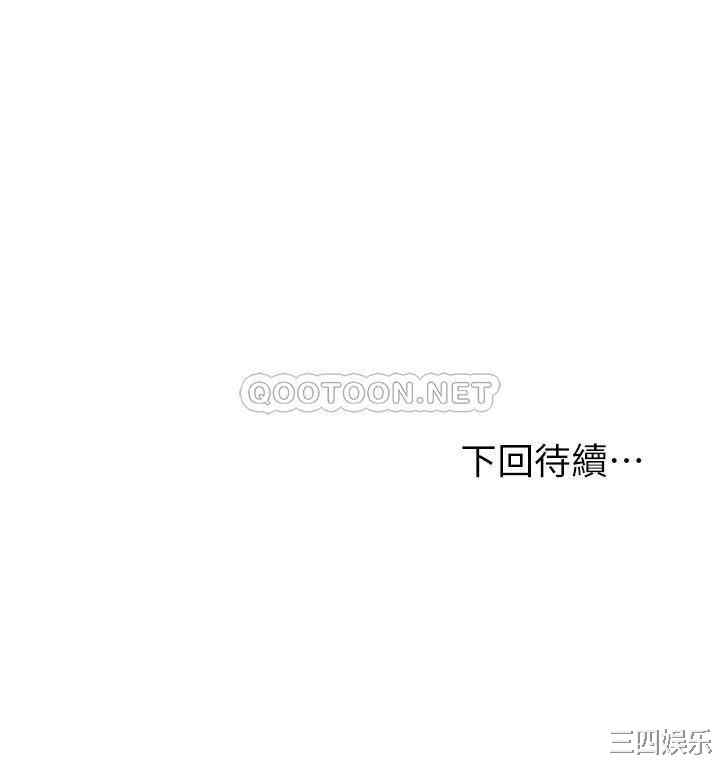 韩国漫画韩漫_继母的朋友们-第72话在线免费阅读-韩国漫画-第30张图片