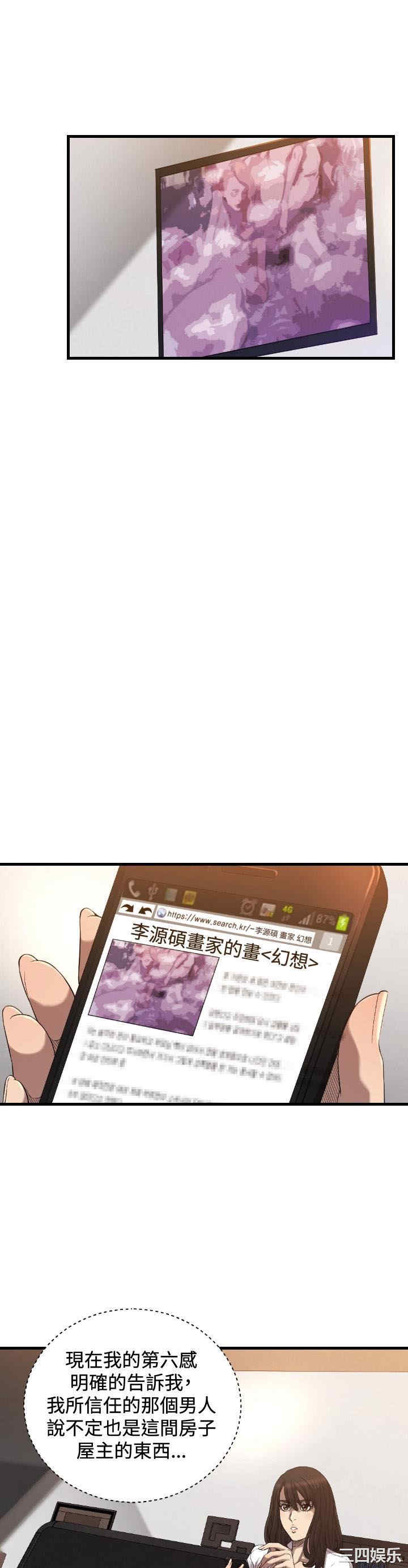 韩国漫画索多玛俱乐部韩漫_索多玛俱乐部-第17话在线免费阅读-韩国漫画-第19张图片