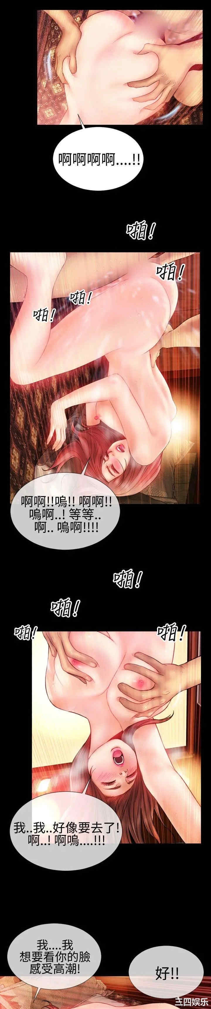 韩国漫画粉红报告书韩漫_粉红报告书-第32话在线免费阅读-韩国漫画-第18张图片