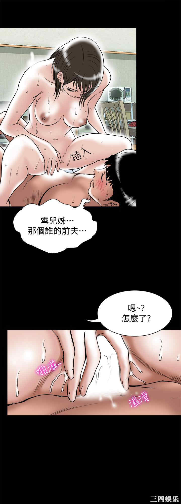 韩国漫画别人的老婆韩漫_别人的老婆-第92话在线免费阅读-韩国漫画-第15张图片