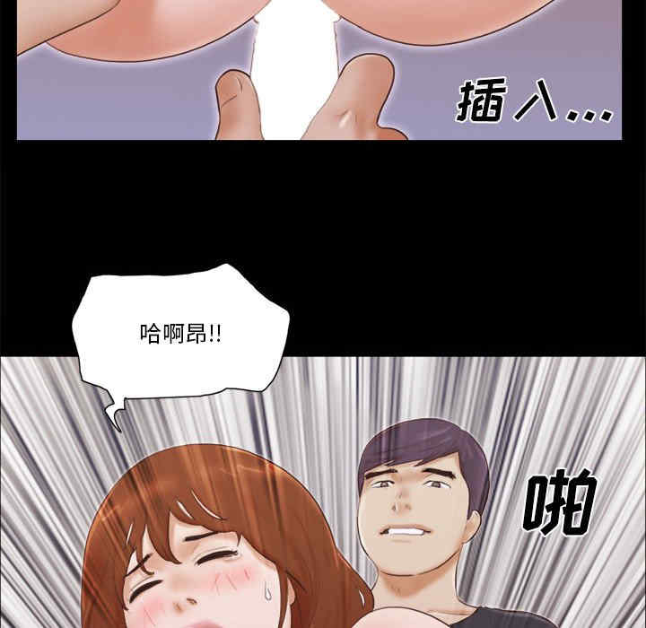 韩国漫画前任的陷阱韩漫_前任的陷阱-第36话在线免费阅读-韩国漫画-第13张图片