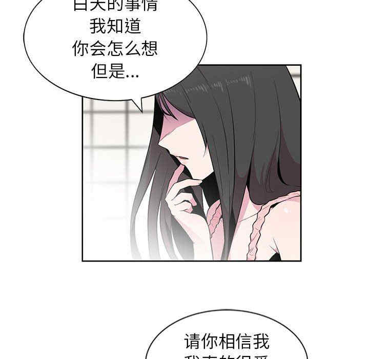 韩国漫画妻子的诱惑韩漫_妻子的诱惑-第3话在线免费阅读-韩国漫画-第13张图片