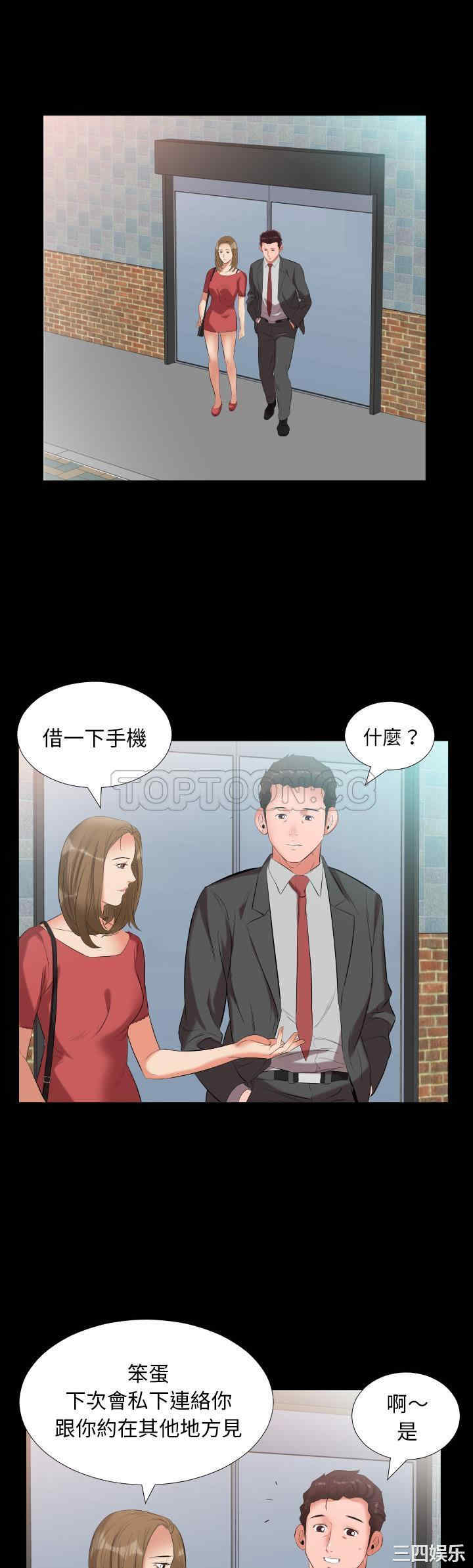 韩国漫画爸爸上班中韩漫_爸爸上班中-第10话在线免费阅读-韩国漫画-第28张图片