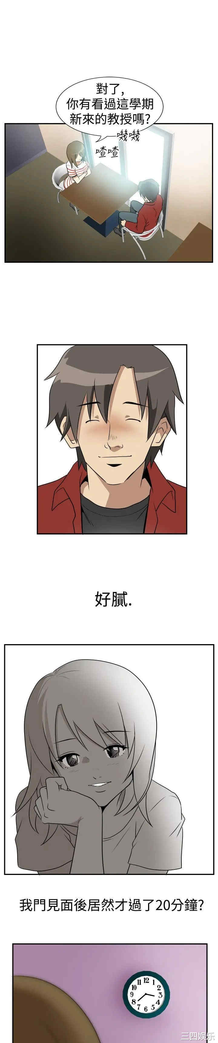 韩国漫画哪里坏坏韩漫_哪里坏坏-第7话在线免费阅读-韩国漫画-第13张图片