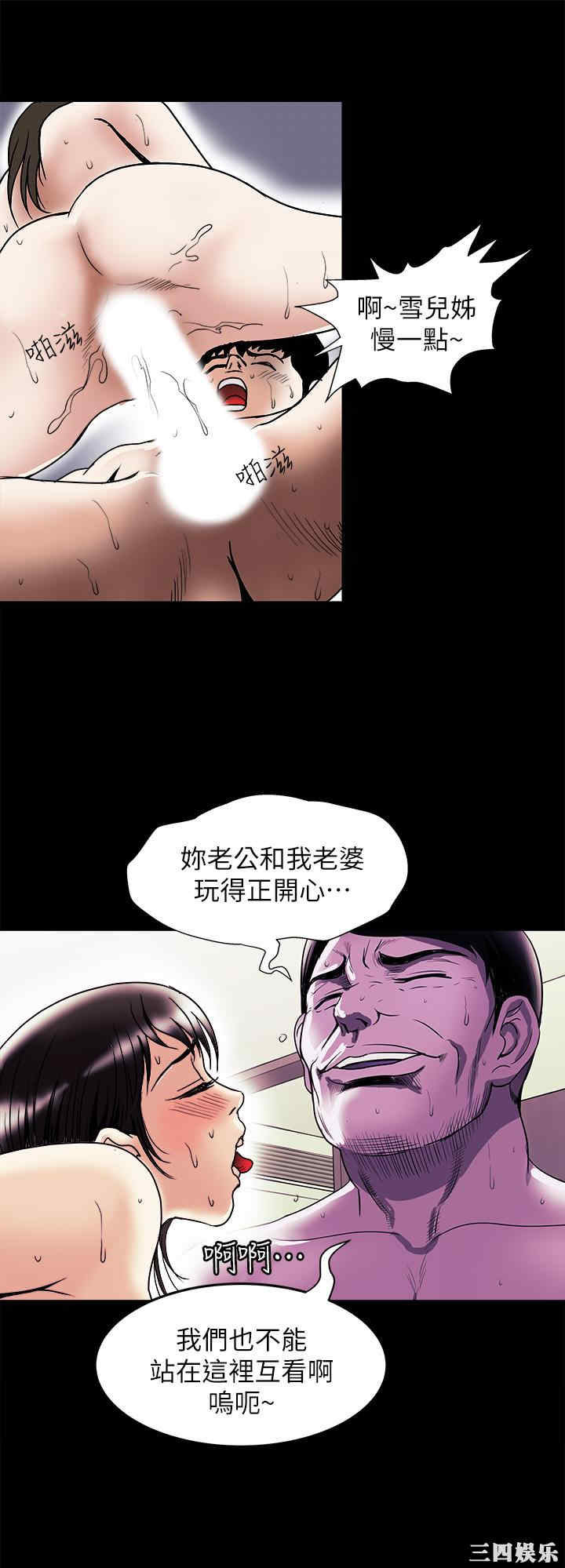 韩国漫画别人的老婆韩漫_别人的老婆-第92话在线免费阅读-韩国漫画-第17张图片