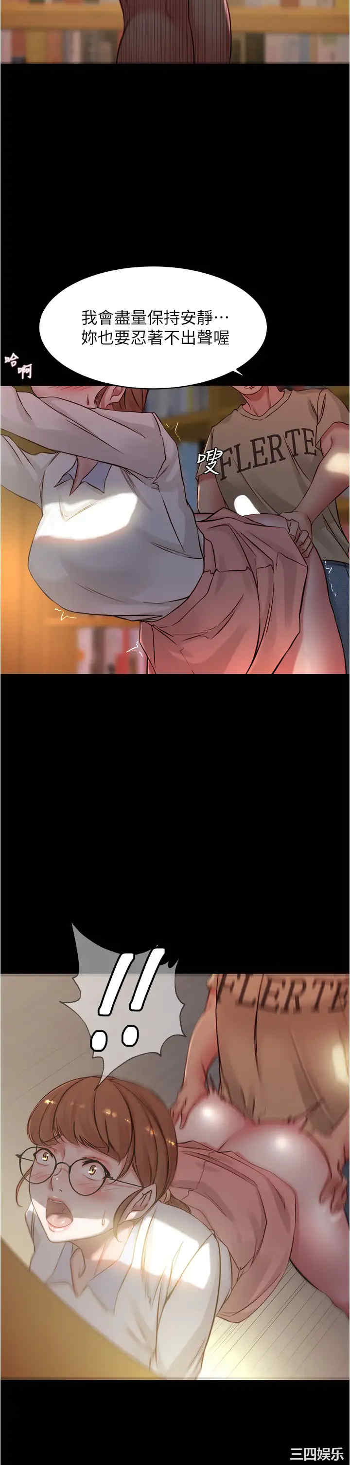 韩国漫画韩漫_小裤裤笔记-第39话在线免费阅读-韩国漫画-第35张图片