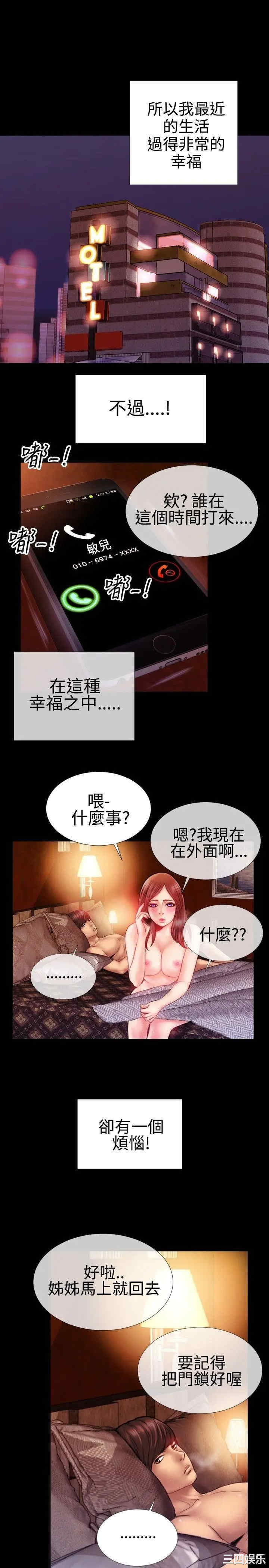 韩国漫画粉红报告书韩漫_粉红报告书-第32话在线免费阅读-韩国漫画-第21张图片